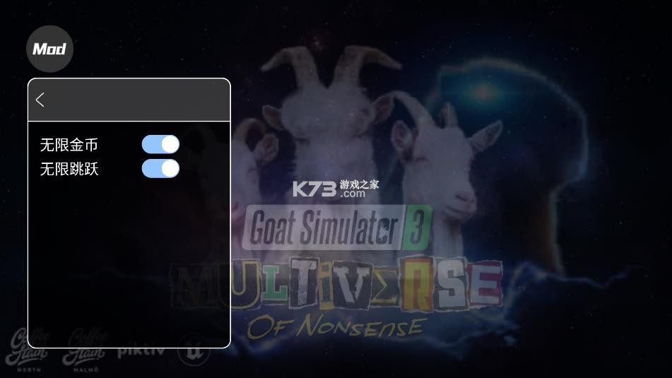 模拟山羊3多元宇宙 v1.1.5.5 内置菜单版 截图