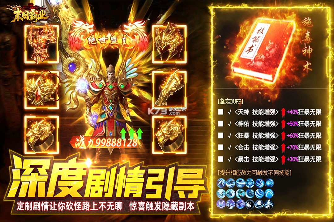 末日霸业 v1.0.4 传奇手游官方版 截图