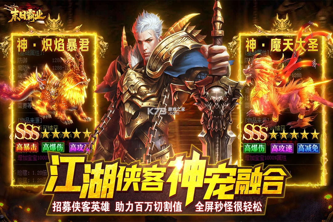 末日霸业 v1.0.4 传奇手游官方版 截图