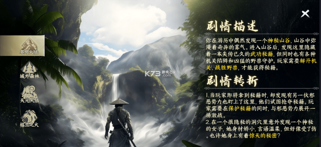 末日霸业 v1.0.4 传奇手游官方版 截图