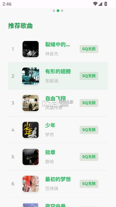 音盒tv v2.2 电视版下载 截图