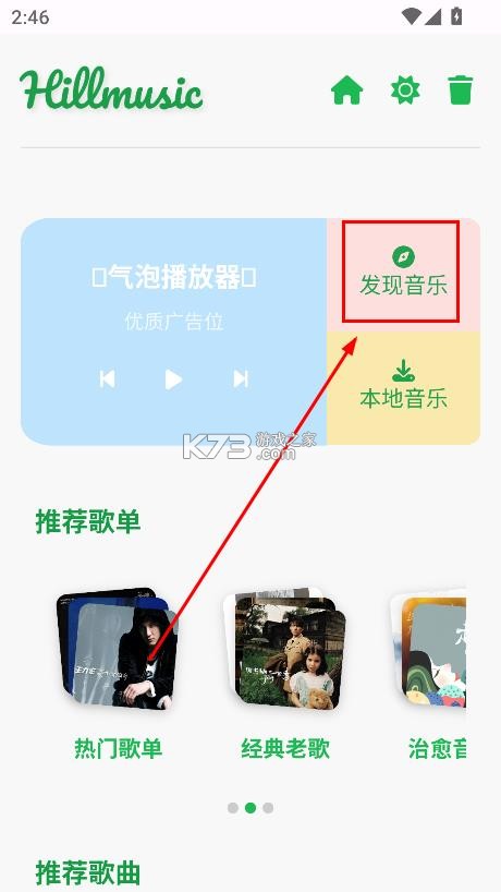 音盒tv v2.2 电视版下载 截图