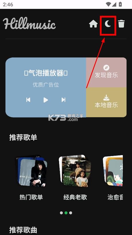 音盒tv v2.2 电视版下载 截图