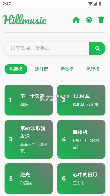 音盒tv v2.2 电视版下载 截图