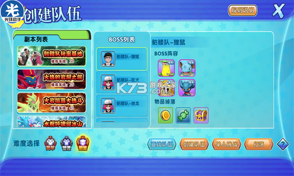 口袋日月 5.3.1 安卓正版下载 截图