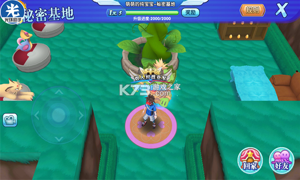 口袋日月 5.3.1 安卓正版下载 截图