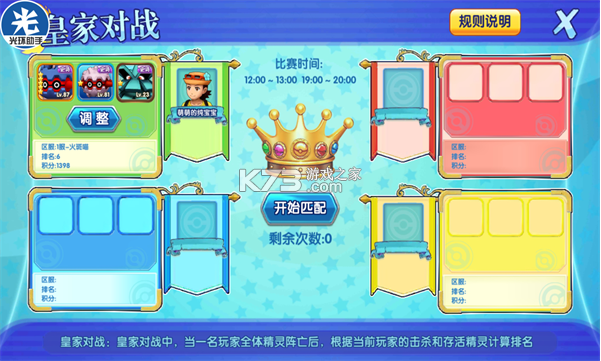 口袋日月 5.3.1 安卓正版下载 截图