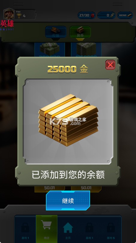 战斗巡洋舰 v1.0.6.1 无限金钱版 截图