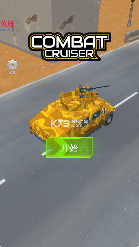 战斗巡洋舰 v1.0.6.1 无限金钱版 截图