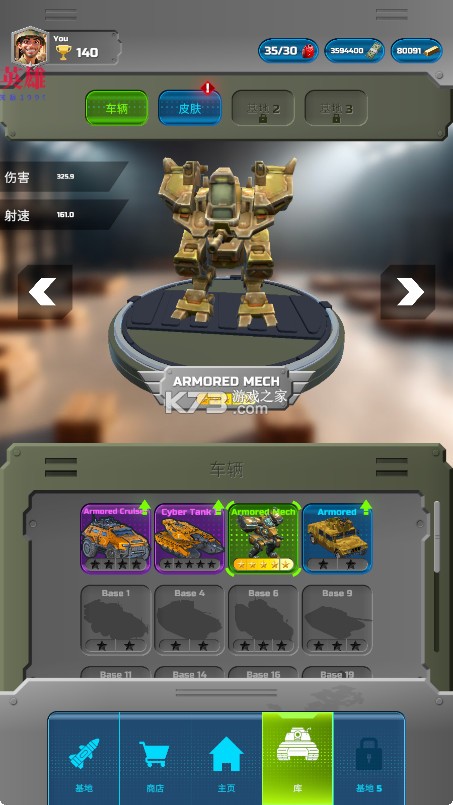 战斗巡洋舰 v1.0.6.1 无限金钱版 截图