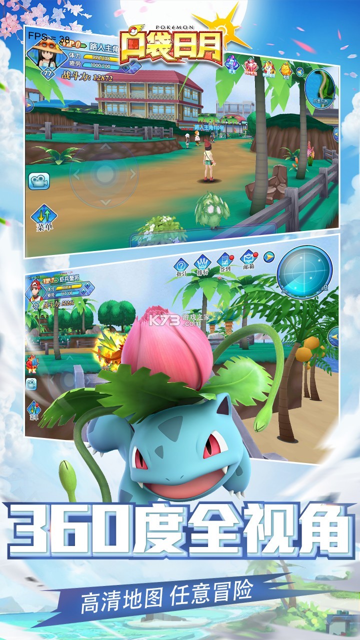 口袋日月 5.3.1 2025年最新版 截图