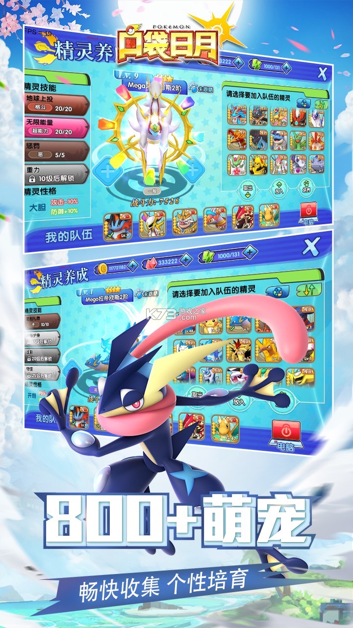 口袋日月 5.3.1 2025年最新版 截图