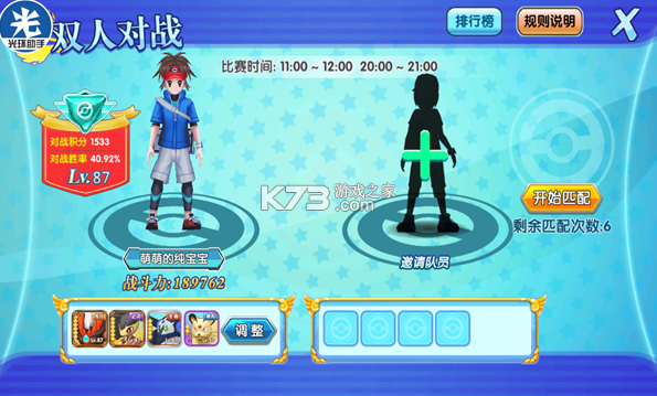 口袋日月 5.3.1 2025年最新版 截图