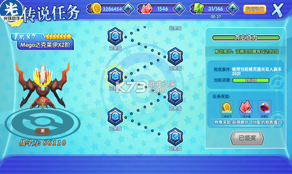 口袋日月 5.3.1 2025年最新版 截图