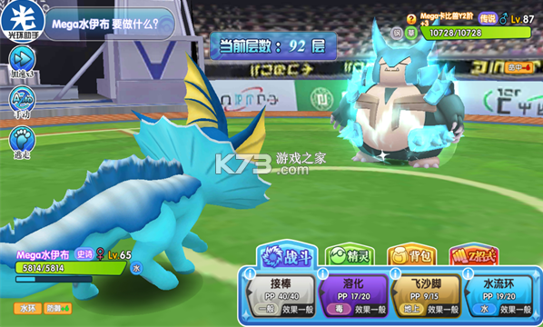 口袋日月 5.3.1 2025年最新版 截图