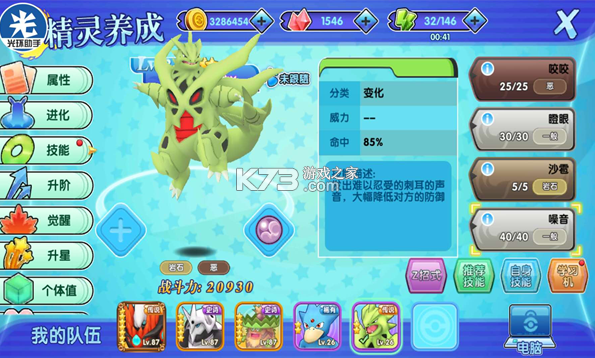 口袋日月 5.3.1 2025年最新版 截图