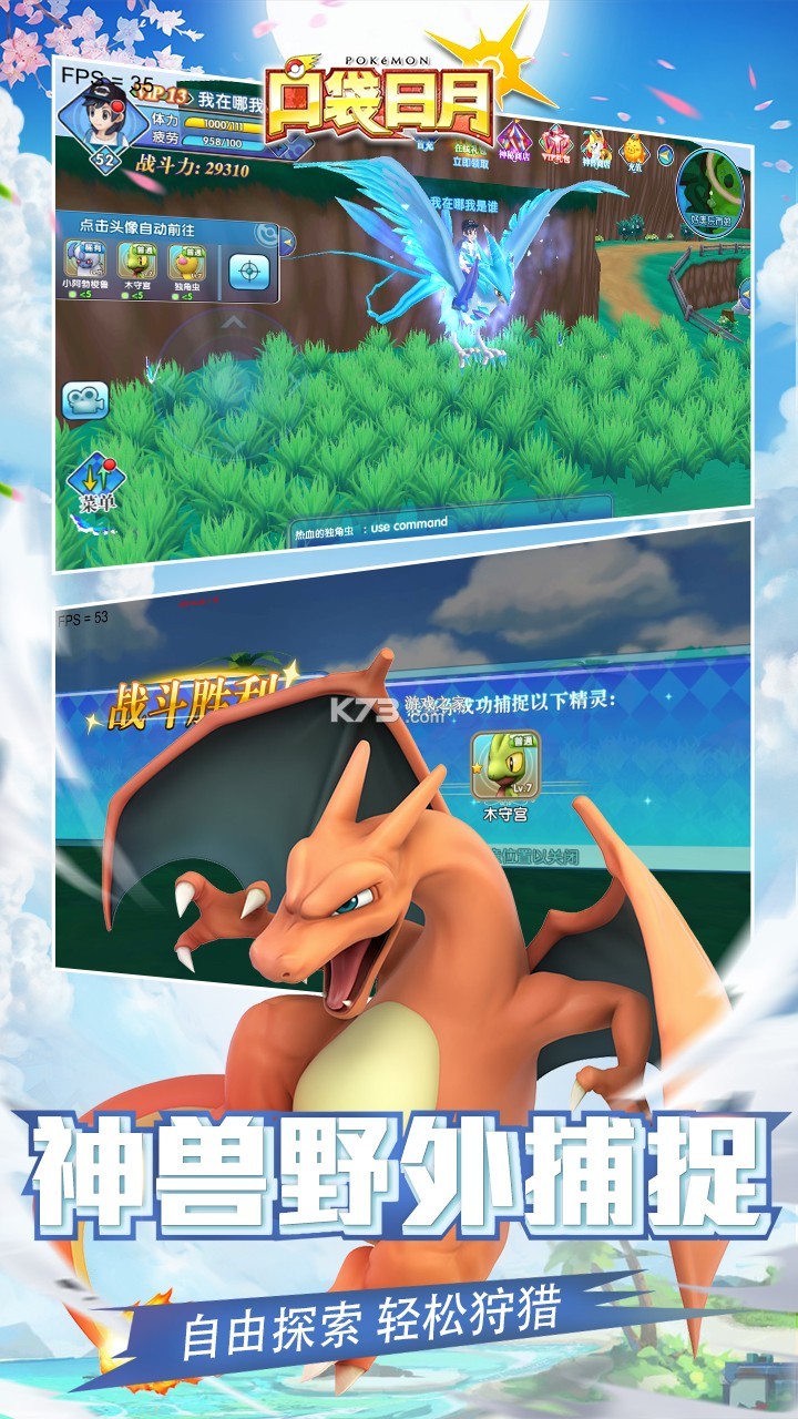 口袋日月 5.3.1 果盘版2025 截图