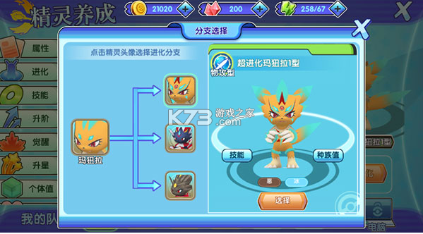 口袋日月 5.3.1 果盘版2025