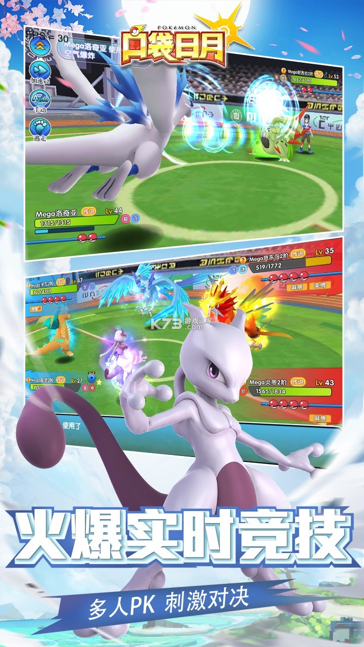 口袋日月 5.3.1 官方正版手游下载 截图