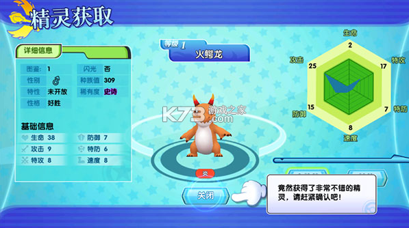 口袋日月 5.3.1 官方正版手游下载 口袋日月 5.3.1 官方正版手游下载