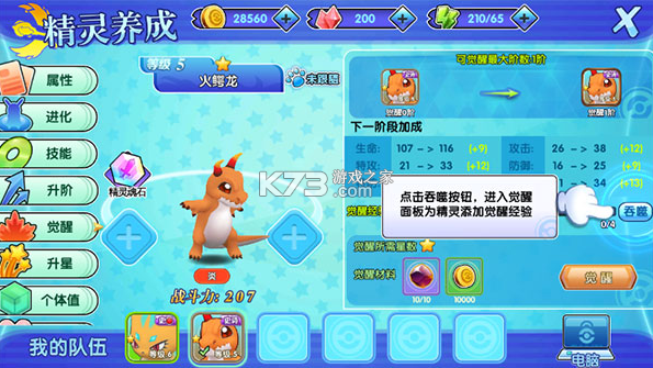 口袋日月 5.3.1 官方正版手游下载 口袋日月 5.3.1 官方正版手游下载