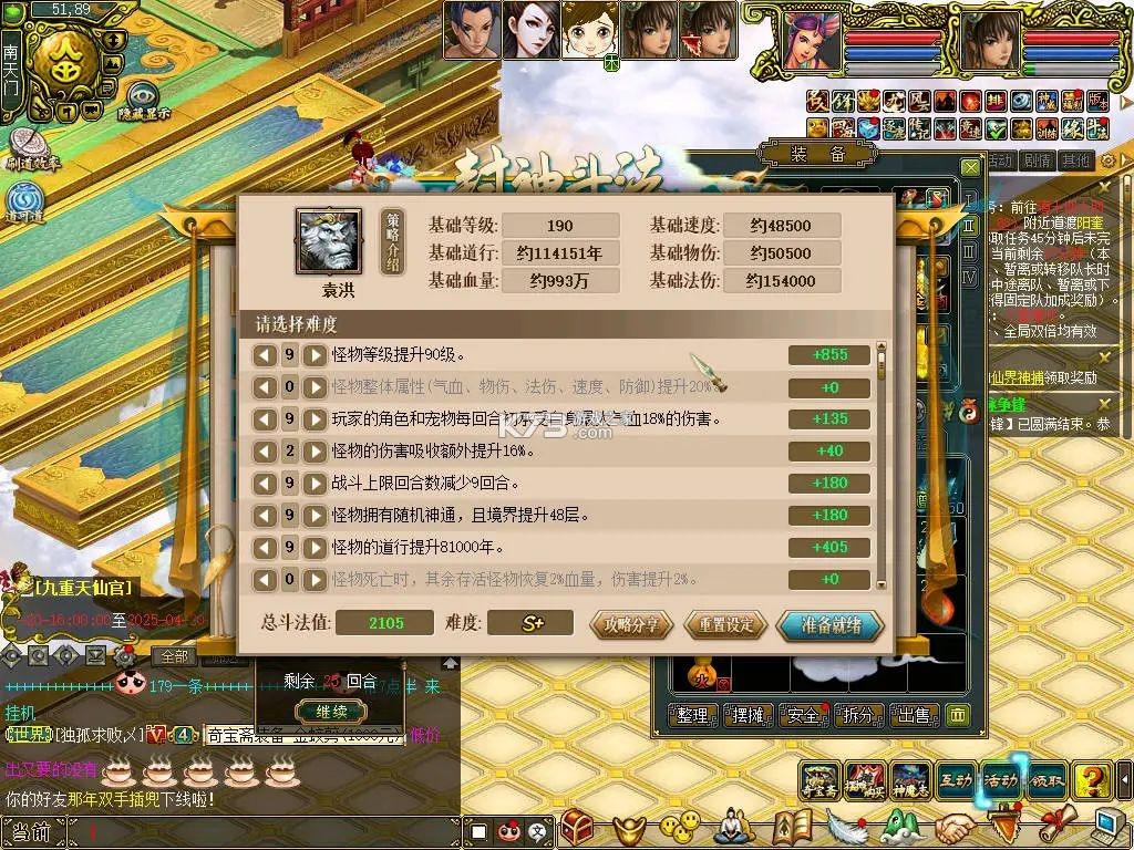 问道手游 v2.148.1118 五周年版 截图