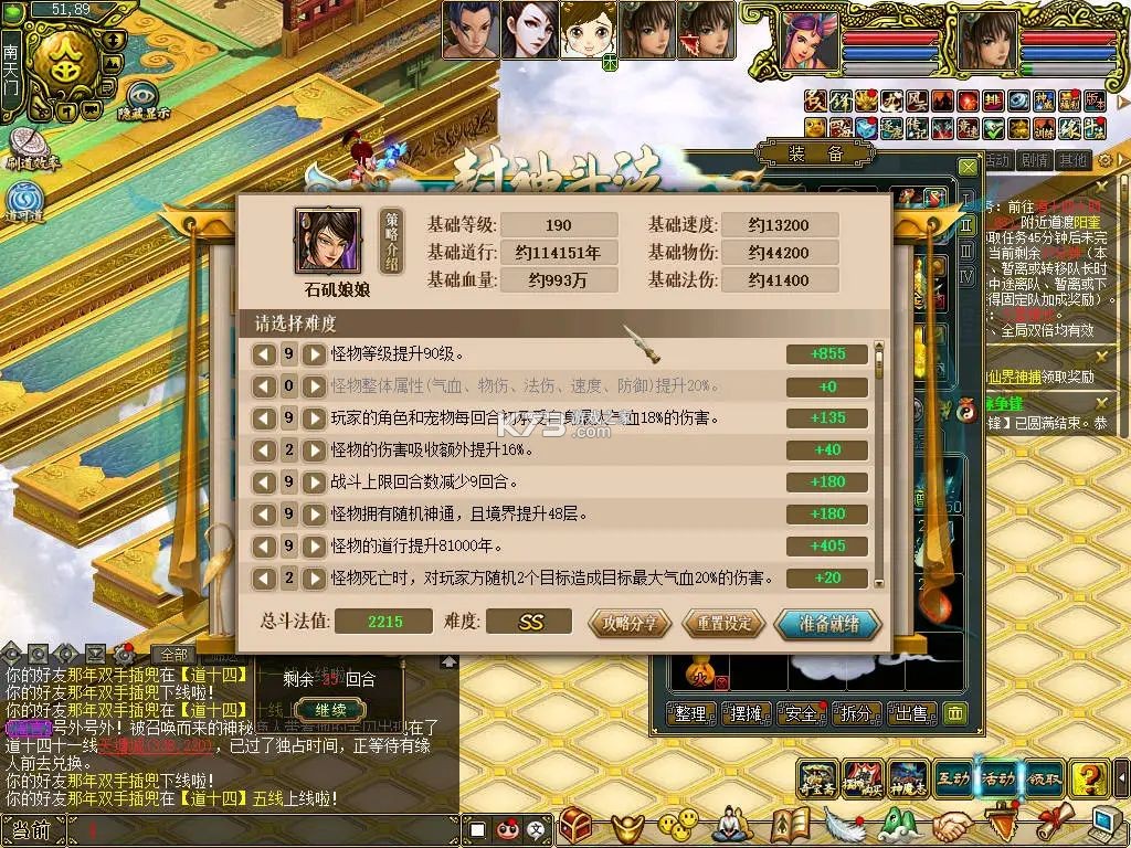 问道手游 v2.148.1118 五周年版 截图