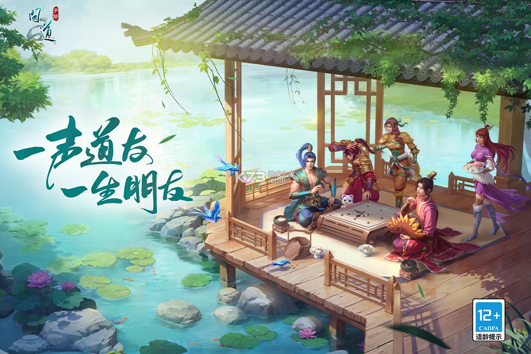 问道手游 v2.148.1118 五周年版 截图