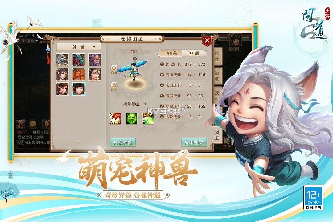 问道手游 v2.148.1118 五周年版 截图