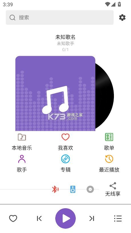 白雪音乐 v1.3.71 下载安卓版 截图