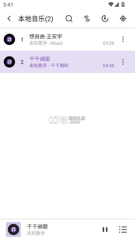 白雪音乐 v1.3.71 下载安卓版 截图