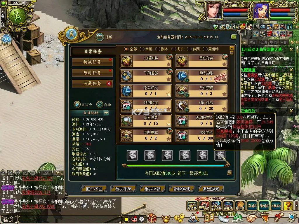 问道手游 v2.144.0819 新年服 截图