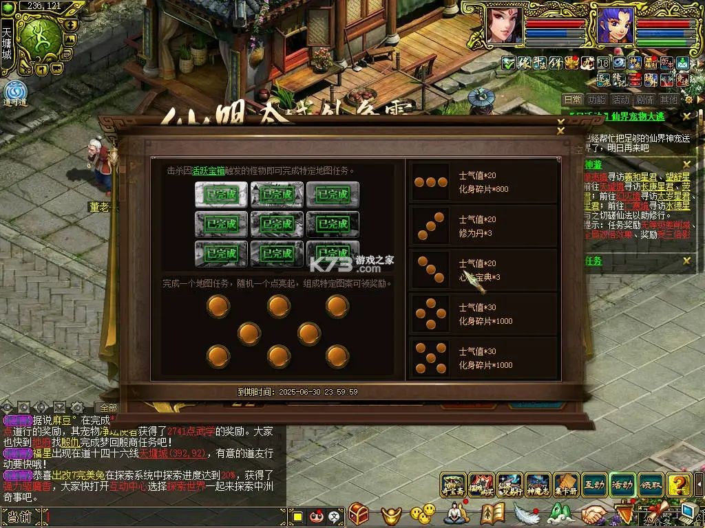 问道手游 v2.144.0819 新年服 截图