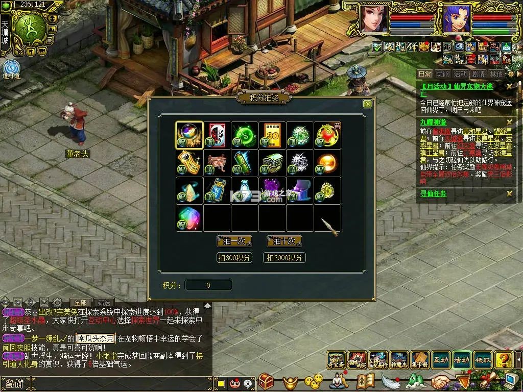 问道手游 v2.144.0819 新年服 截图