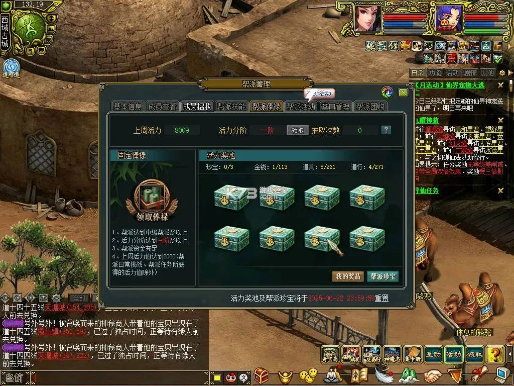 问道手游 v2.144.0819 新年服 截图