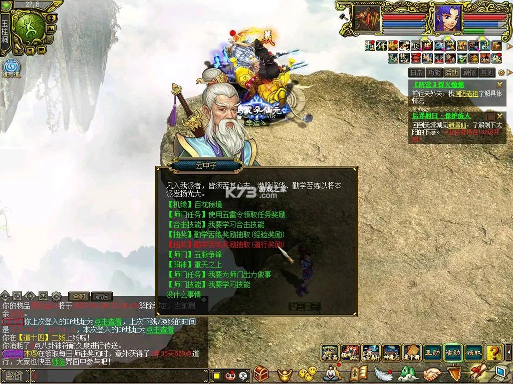 问道手游 v2.144.0819 新年服 截图