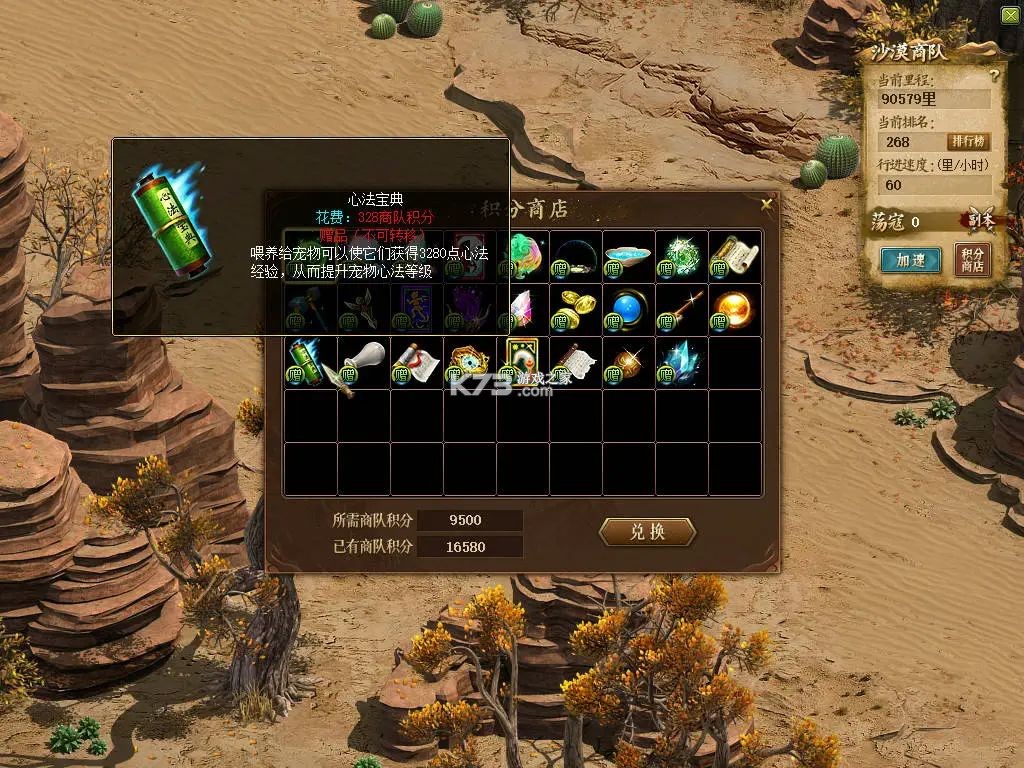 问道手游 v2.144.0819 新年服 截图