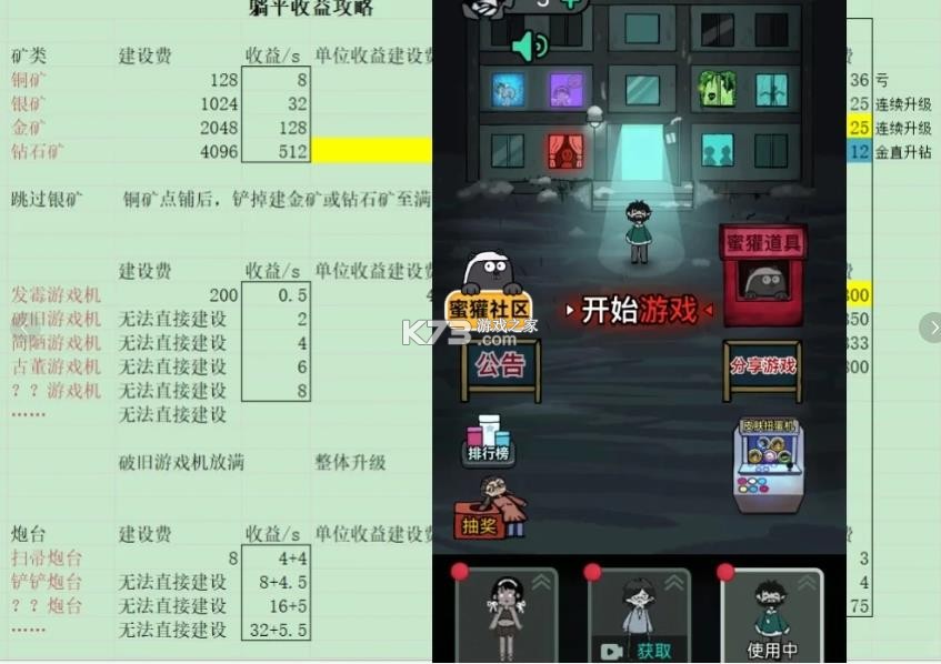 躺平发育 v2.5.15 无限金币无限闪电版(猛鬼宿舍) 截图