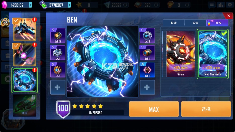 塔防传奇5 v1.0.66 无限钞票钻石版 塔防传奇5 v1.0.66 无限钞票钻石版