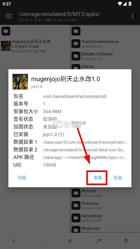 mugenjojo别天止水改1.0 vjojo1.0 版本下载