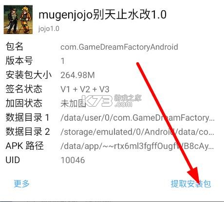 mugenjojo别天止水改1.0 vjojo1.0 版本下载