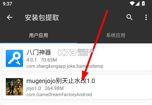 mugenjojo别天止水改1.0 vjojo1.0 版本下载