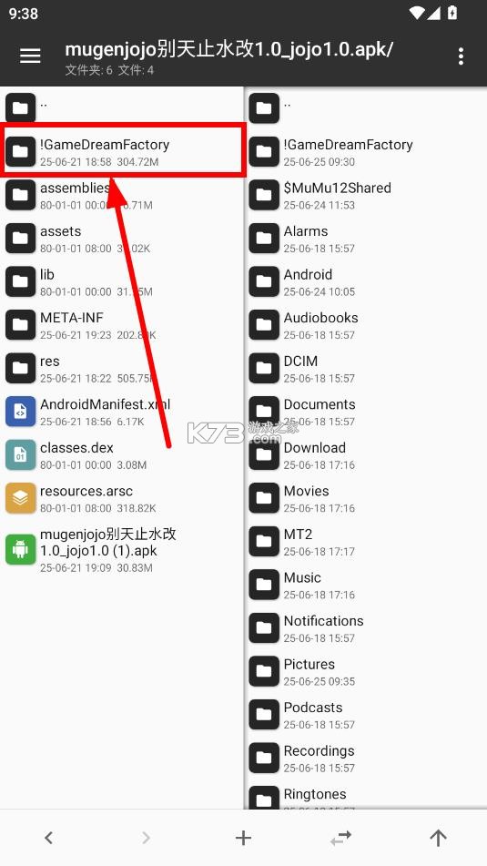 mugenjojo别天止水改1.0 vjojo1.0 版本下载 截图