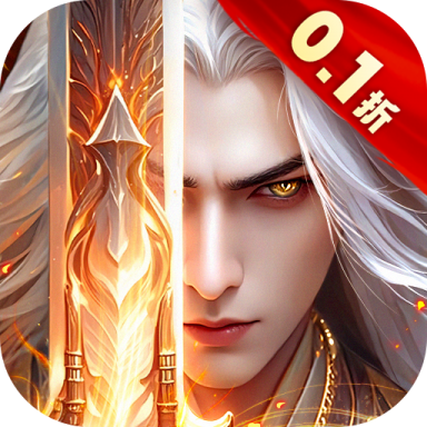 御剑九宫 v1.0.0.0 0.1折版