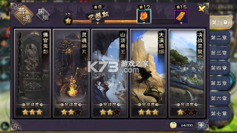 御剑九宫 v1.0.0.0 0.1折版 截图