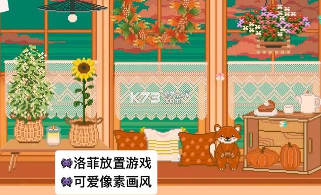 窗口花园 v2.0.10 最新版 截图