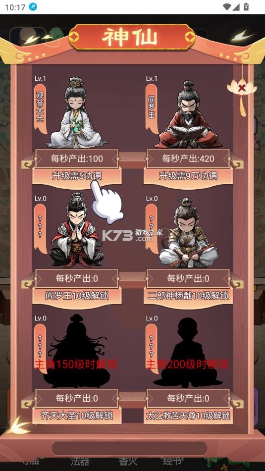 开挂的木鱼 v1.0 免广告破解版