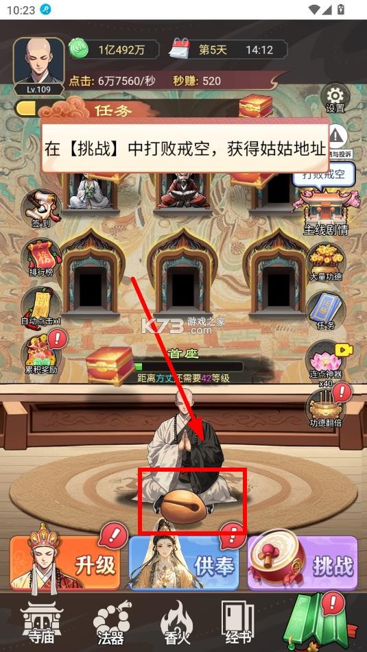 开挂的木鱼 v1.0 免广告破解版