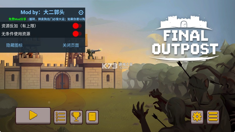 最终前哨终极版 v2.3.15 完整版下载 截图