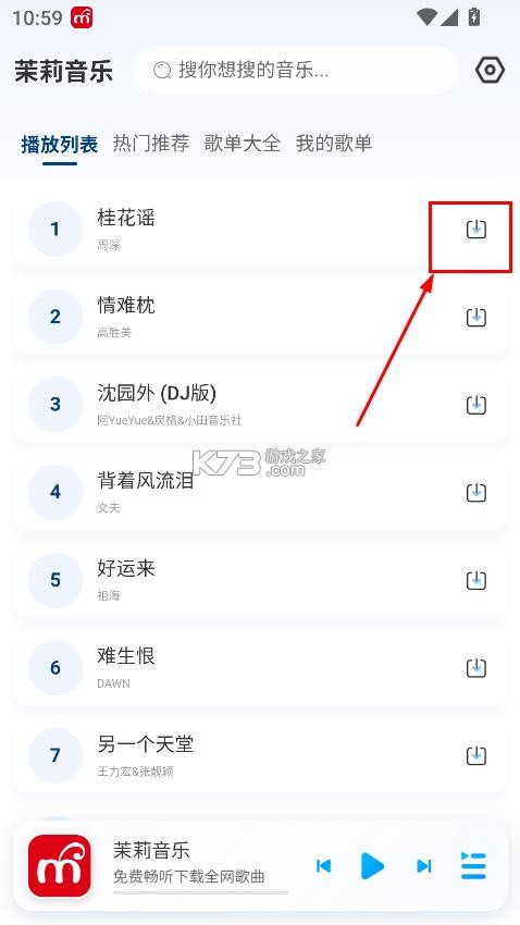 茉莉音乐 v1.0.2 app